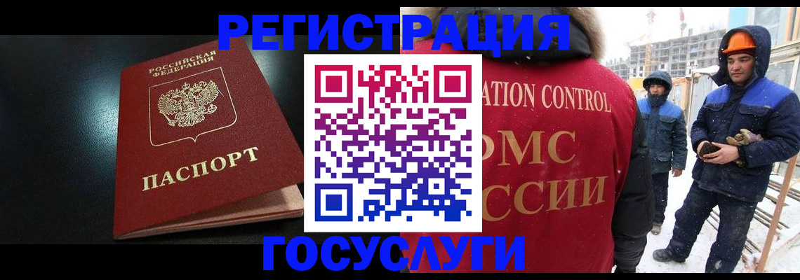 прописка законно в Заволжске