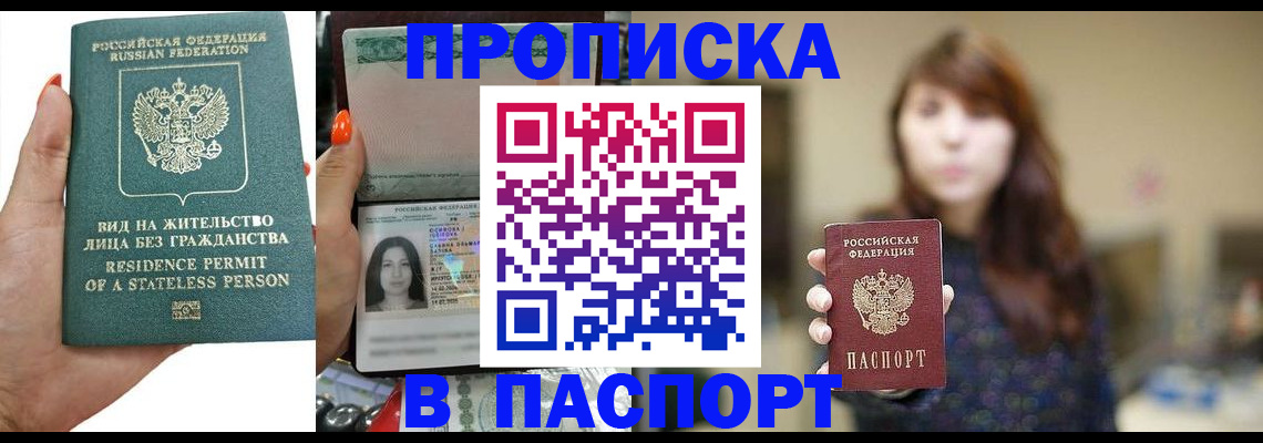 временная регистрация надежно в Заволжске