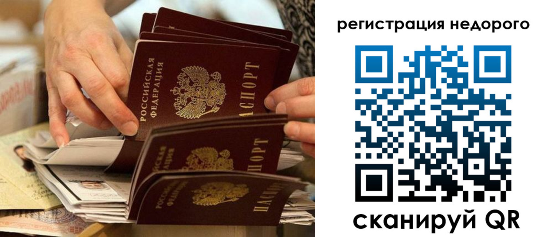 прописка в квартире в Заволжске