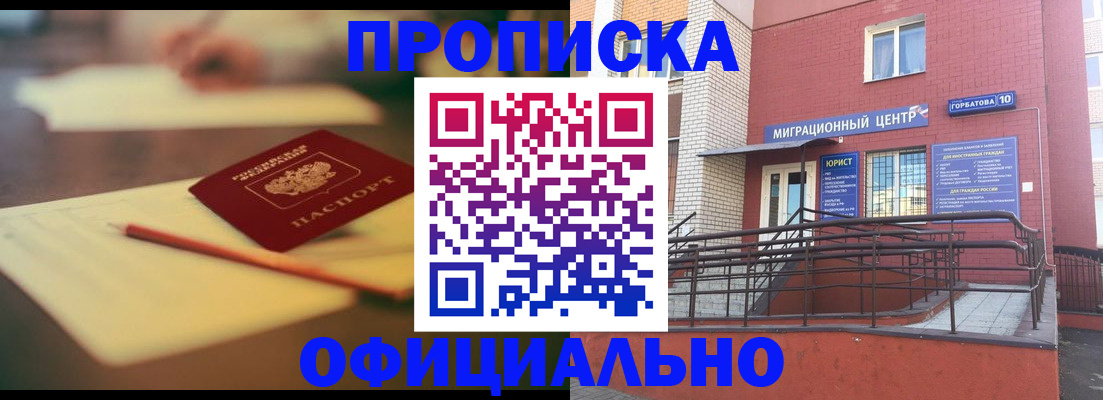 временная регистрация для всех в Заволжске