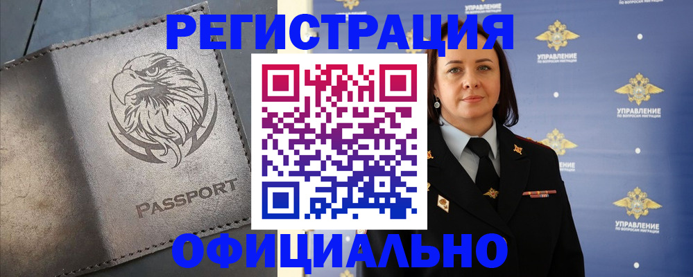 временная регистрация 2025 в Заволжске