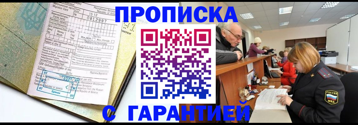 временная регистрация в Заволжске