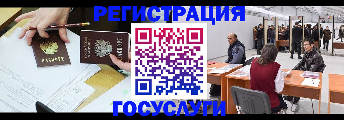 временная регистрация гарантия в Заволжске