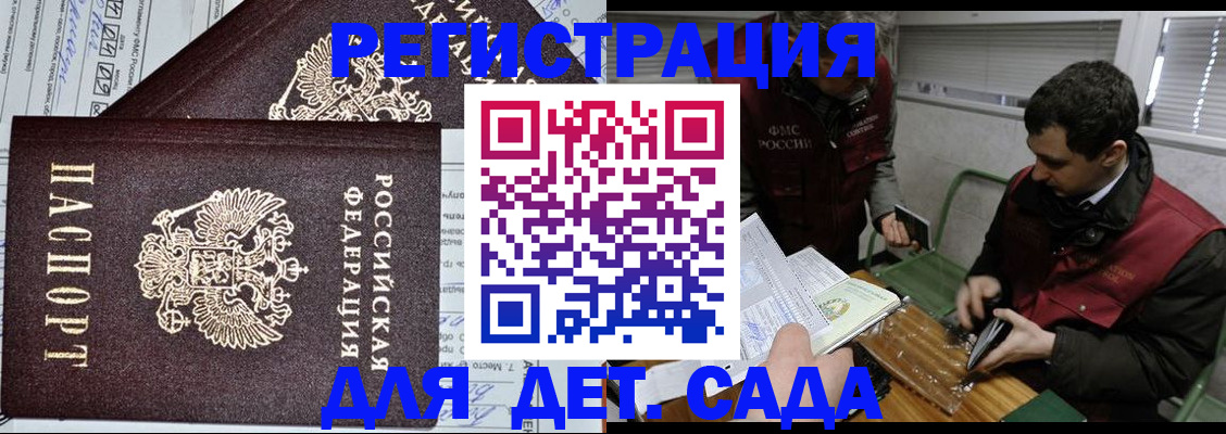 где прописаться в Заволжске